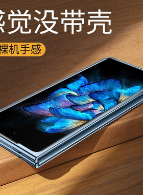 适用vivoxfold+手机壳新款vivoxfold折叠屏保护套超薄透明fold2防摔xnote全包vivo高级男女硬外简约