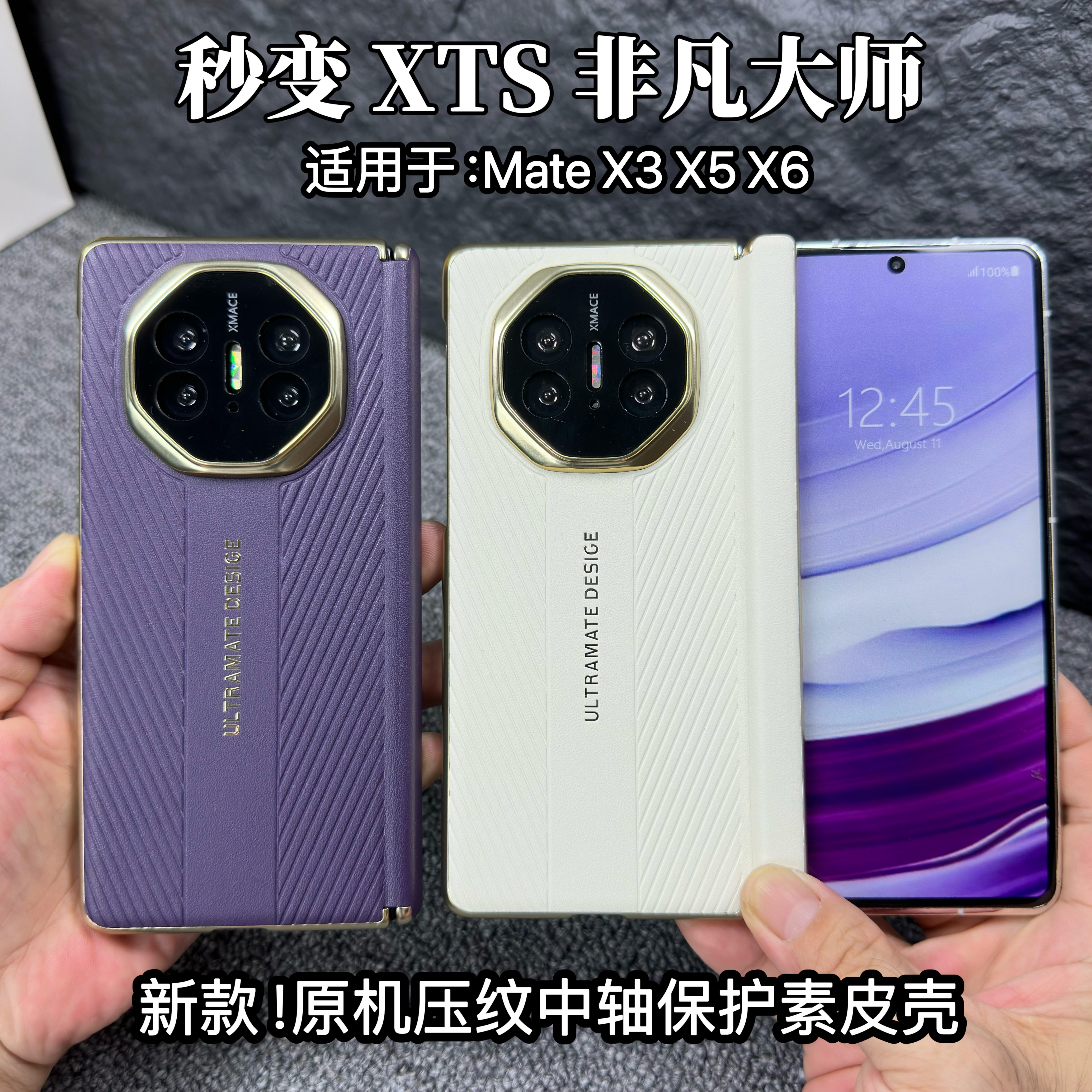 适用华为mateX5手机壳新款秒变XT非凡大师镜头全包X6中轴保护原厂素皮保护套典藏版翻盖智能视窗x3商务防摔壳