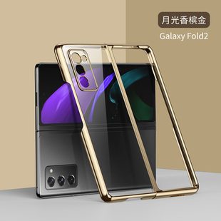 适用三星fold2手机壳新款折叠屏W21超薄全包透明电镀zfold2保护套w2021心系天下男女新款高端flod5外壳高级34