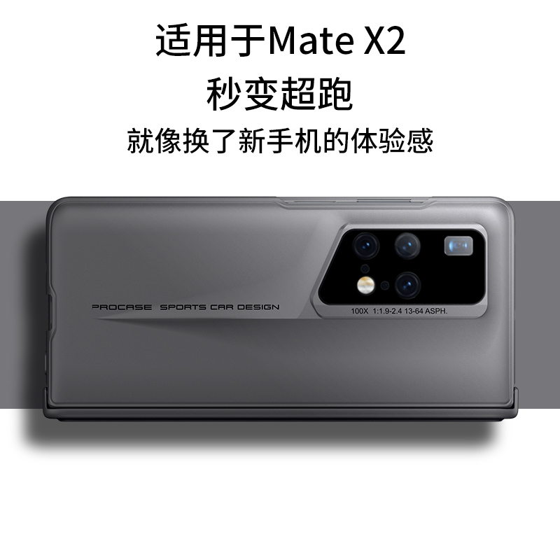 华为matex2手机保护壳摺叠屏新款超薄MateX2典藏版手机保护套刀锋战士全包壳膜一体保护套高档商务奢华简约保