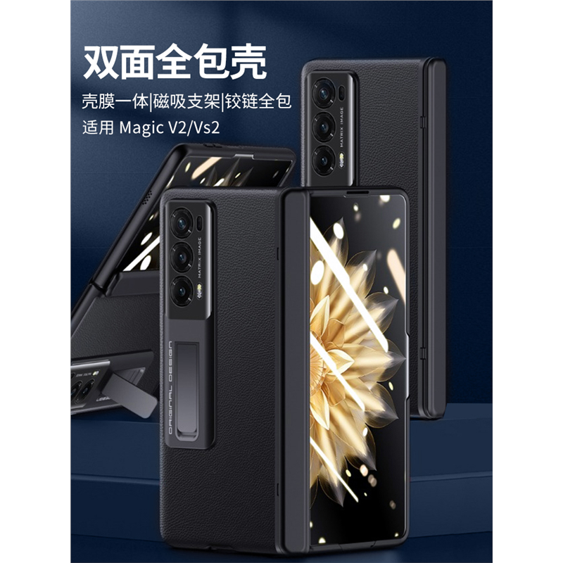 适用荣耀magicvs2手机壳新款magicv2折叠屏magic华为vs2全包防摔超薄魔术v2至臻版vs带中轴保护套vs2的后壳