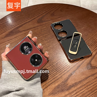 适用华为pocket 折叠P50pocket高级s女腕带旋转支架电镀皮质超薄宝盒全包防摔折叠屏保护套 2手机壳新款