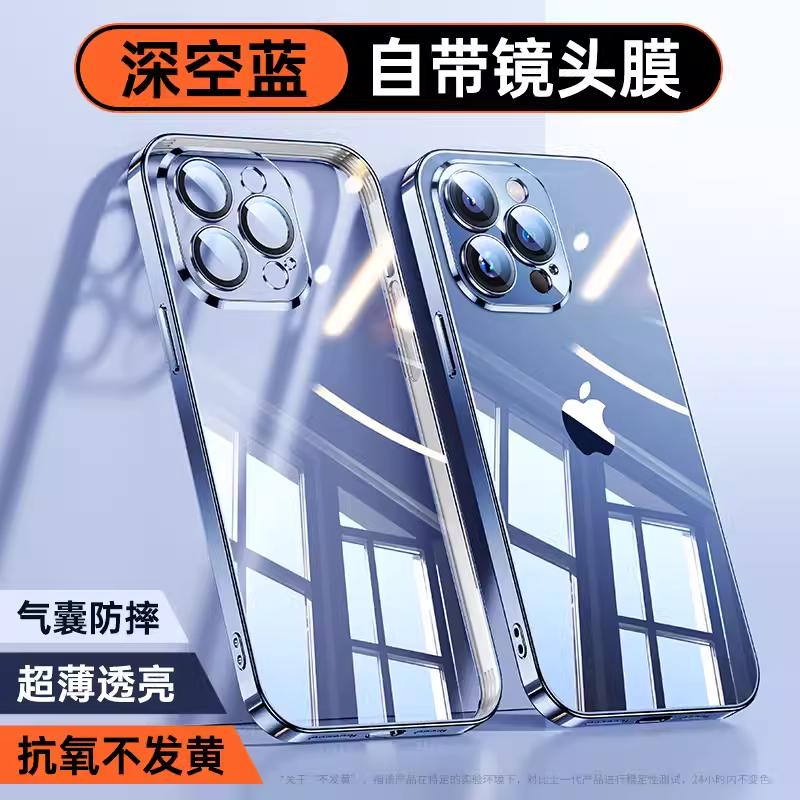 【进口冰晶】适用苹果15保护壳iPhone14promax新款13防摔12玻璃透明全包Plus不发黄高级感2023超薄保护套女男