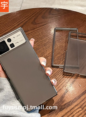 适用小米折叠屏mixfold2手机壳超薄MIX Fold2全包新款高级透明黑色磨砂简约个性防摔折叠保护套男女网红