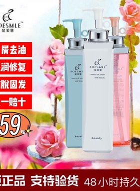 朵美莱水漾尊贵版洗发水正品包邮持久香水留香洗发露柔顺去屑控油