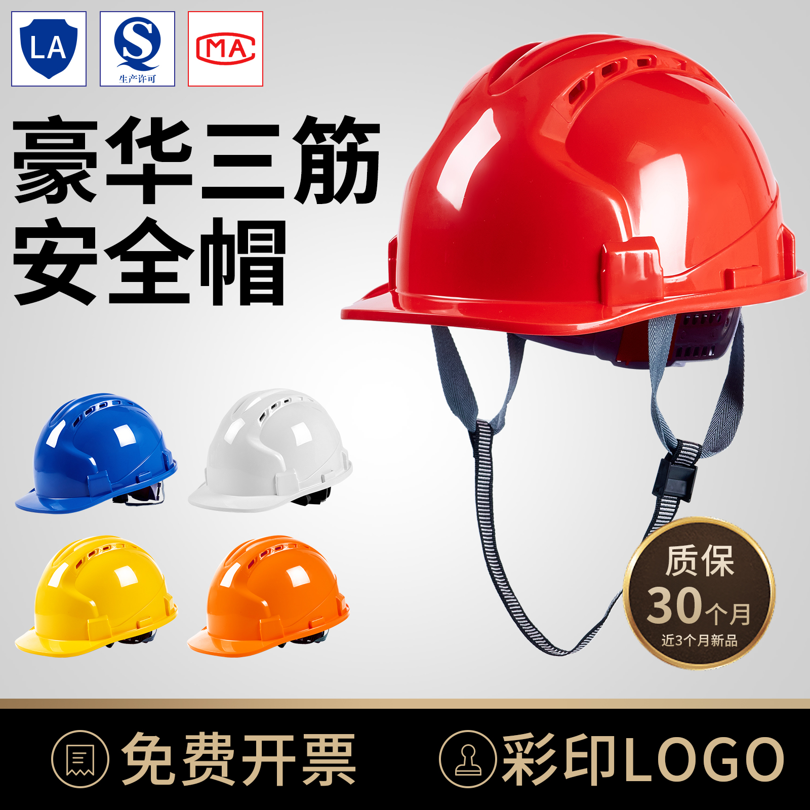 工地安全帽新国标三筋加厚透气工程建筑施工防护头盔男定制印logo