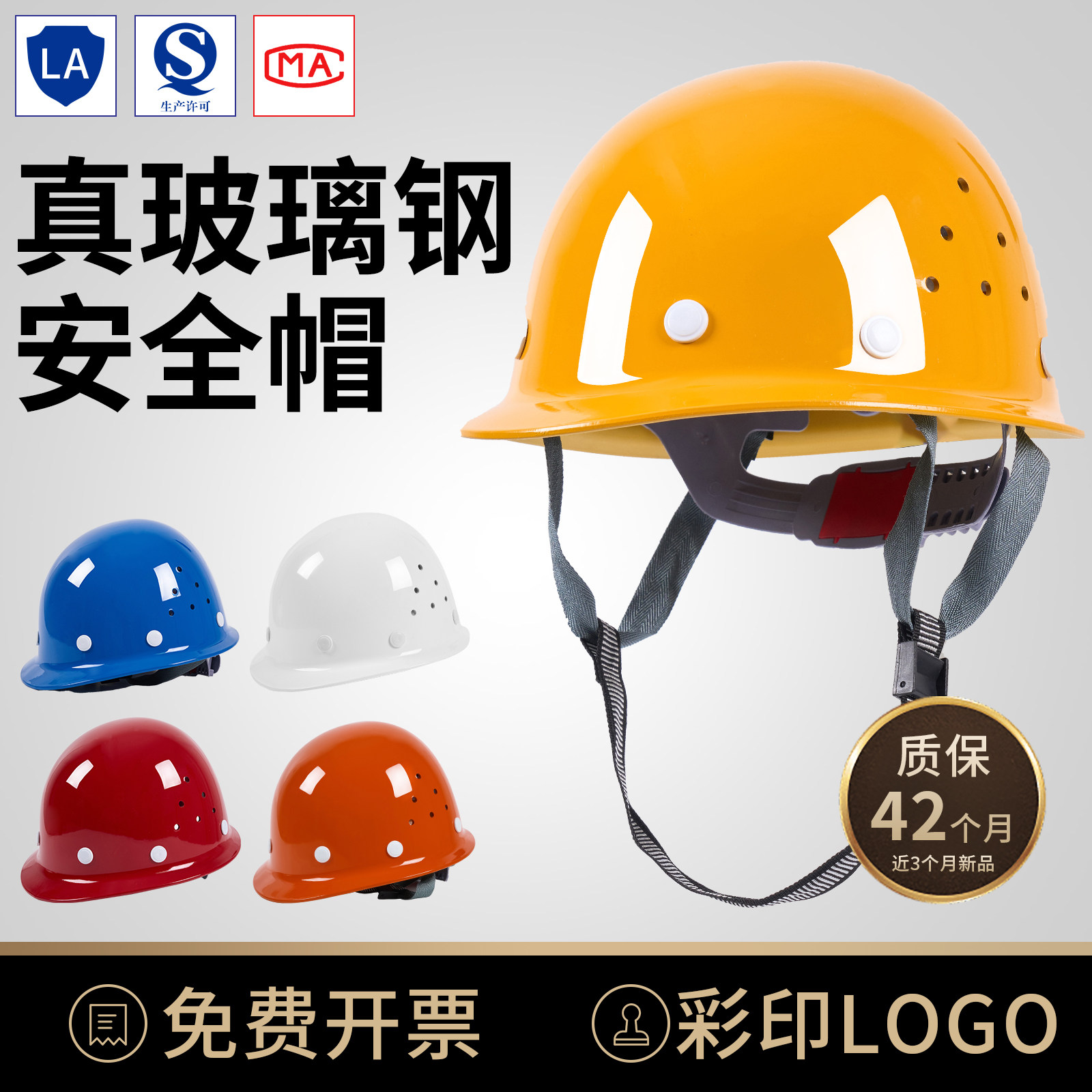 热卖100万!国标安全帽
