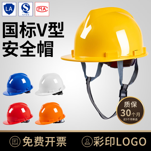 热卖100万！国标安全帽