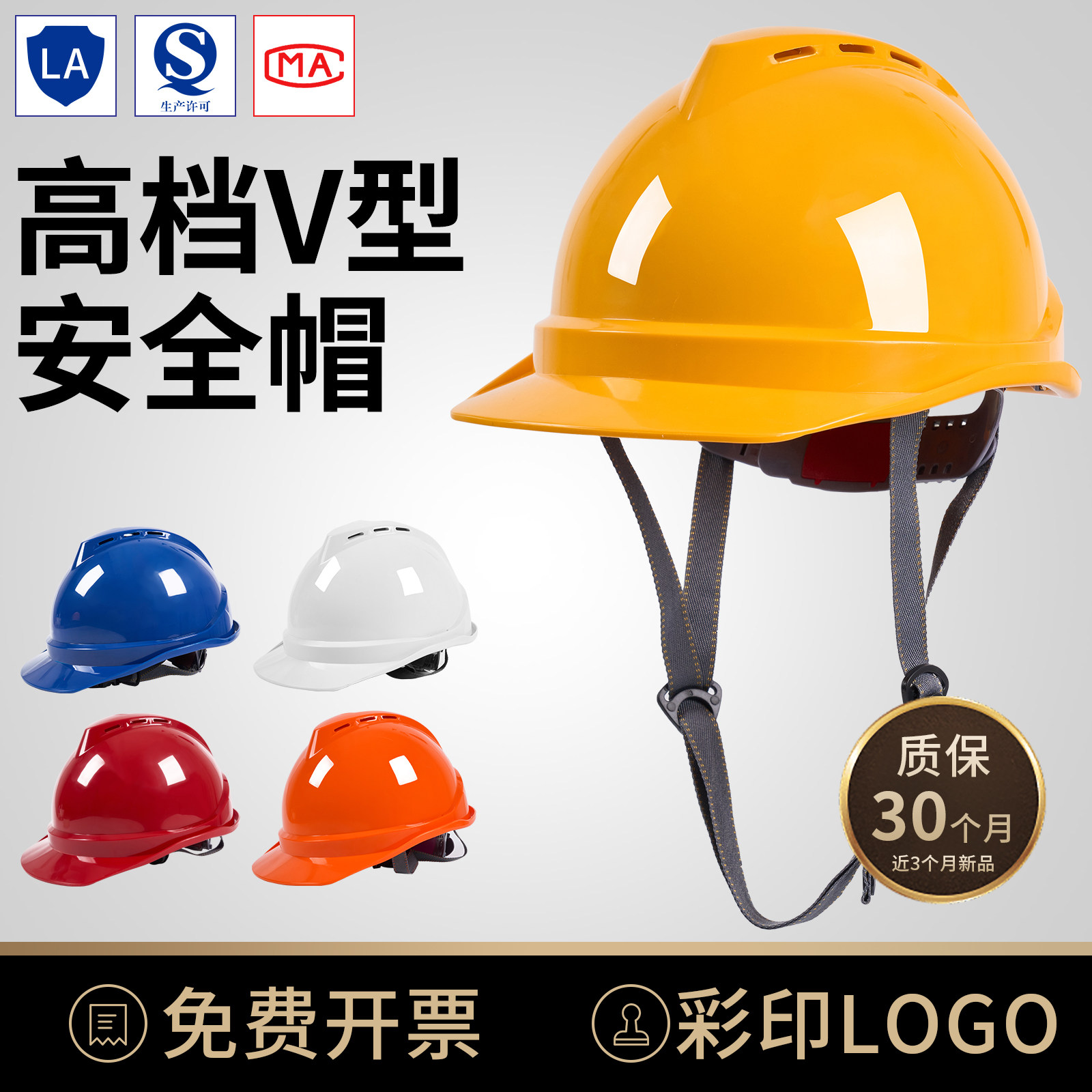 热卖100万!国标安全帽