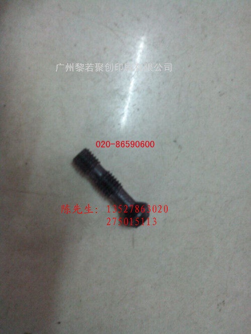 促销印刷机配件版夹螺丝海德堡配件 海德堡机102PS板夹螺丝