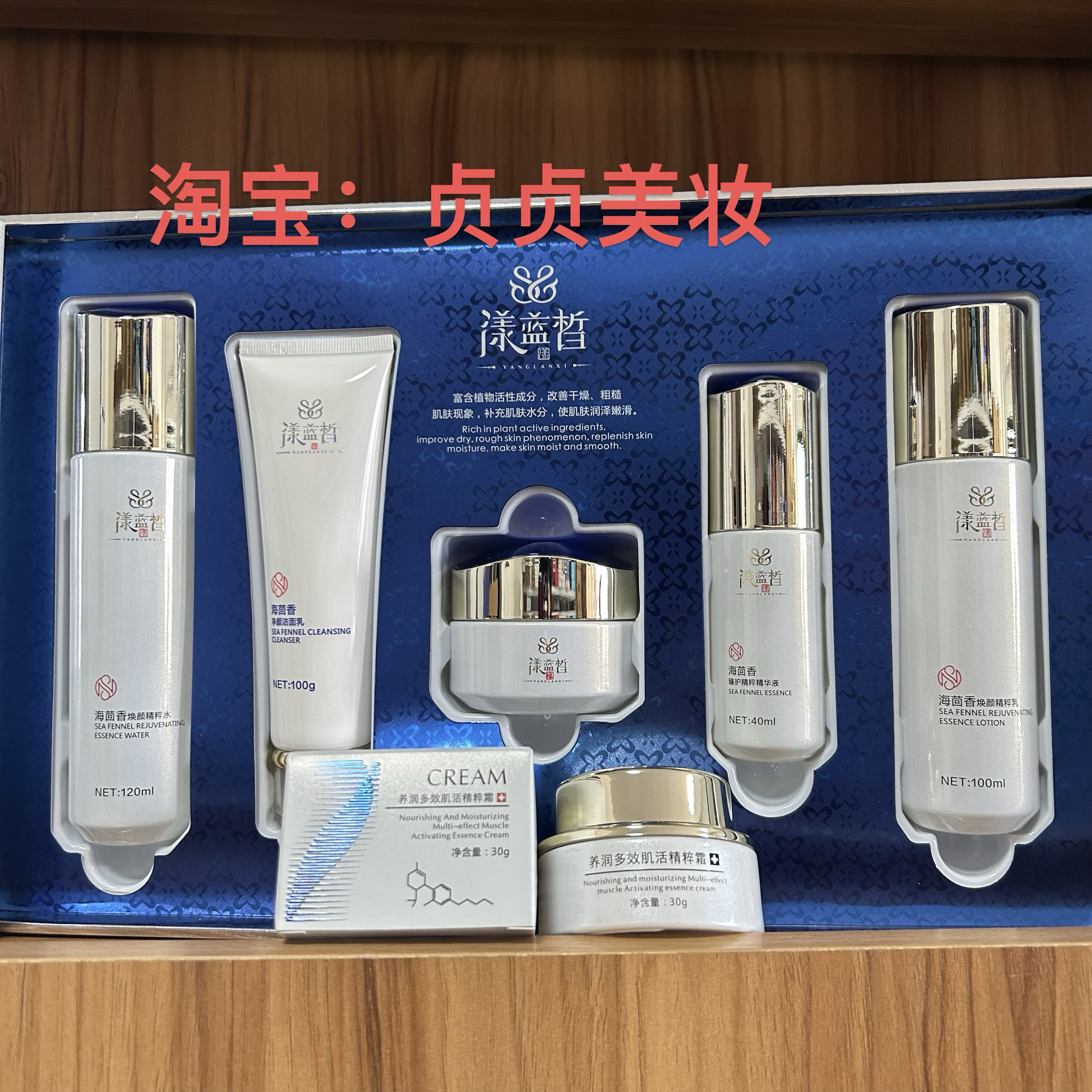 专柜实体同步销售正品漾蓝皙海茴香塑颜凝时焕亮套盒六件套护肤品