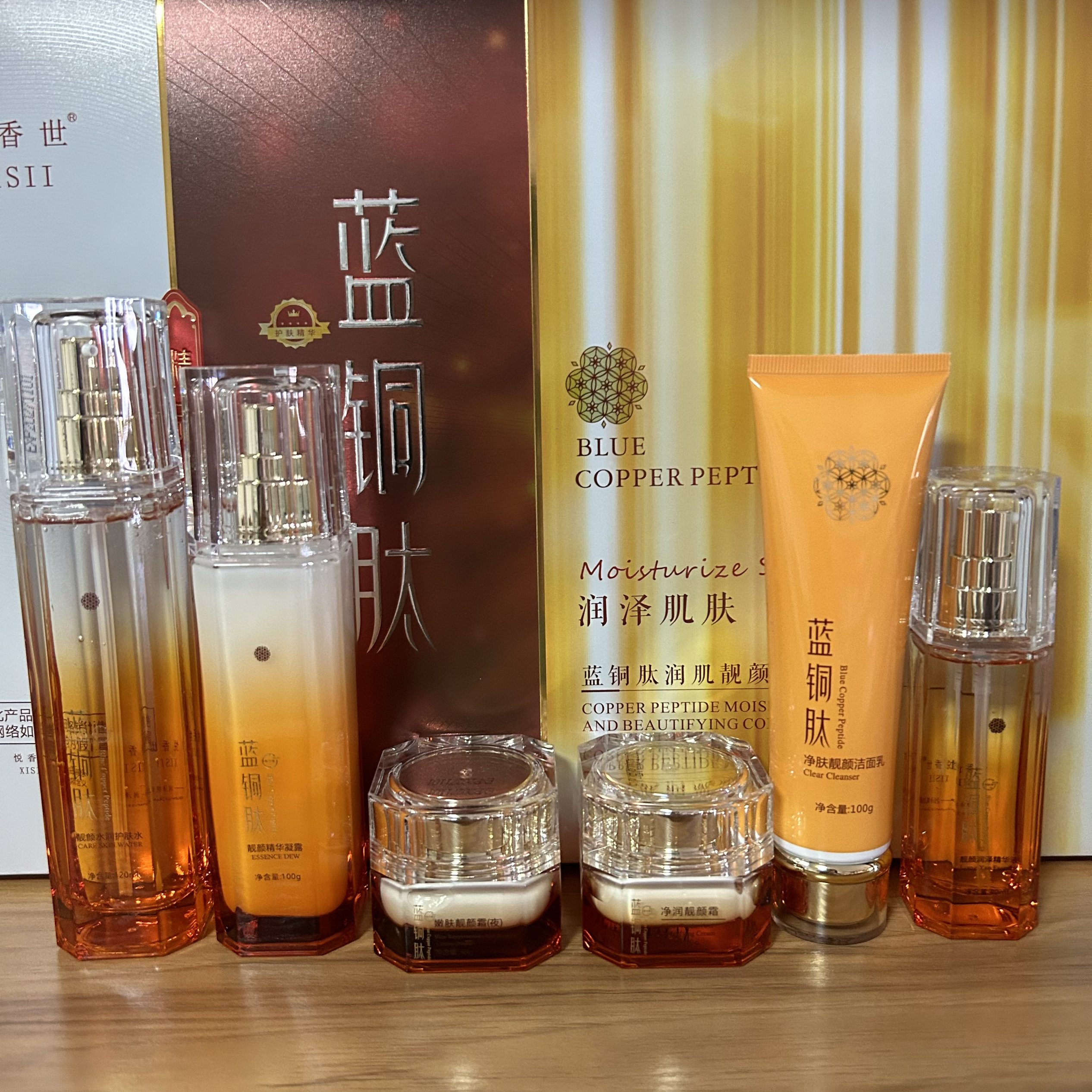 实体店同步销售二代悦香世蓝铜肽润肌靓颜六件套护肤品送面膜