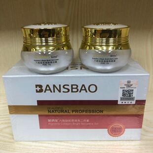 实体同步销售艾得美斑消宝六胜肽胶原焕亮二合一日霜晚霜护肤品