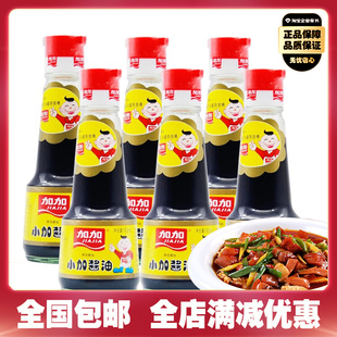 6瓶凉拌佐餐蘸食酿造酱油烹饪调味品调料 加加小加酱油160ml