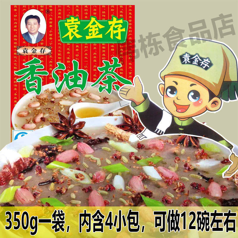 山东曹县特产早餐早饭油茶袁金存香油茶350g徐州辣汤五香胡辣汤
