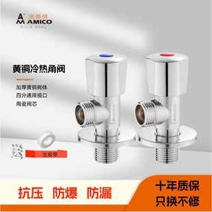 正品 埃美柯角阀黄铜加厚家用4分水阀开关热水器龙头马桶阀门特价