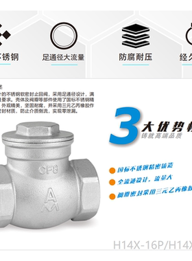 正品埃美柯316不锈钢止回阀加厚卧式单向阀逆止阀止水气阀门43019