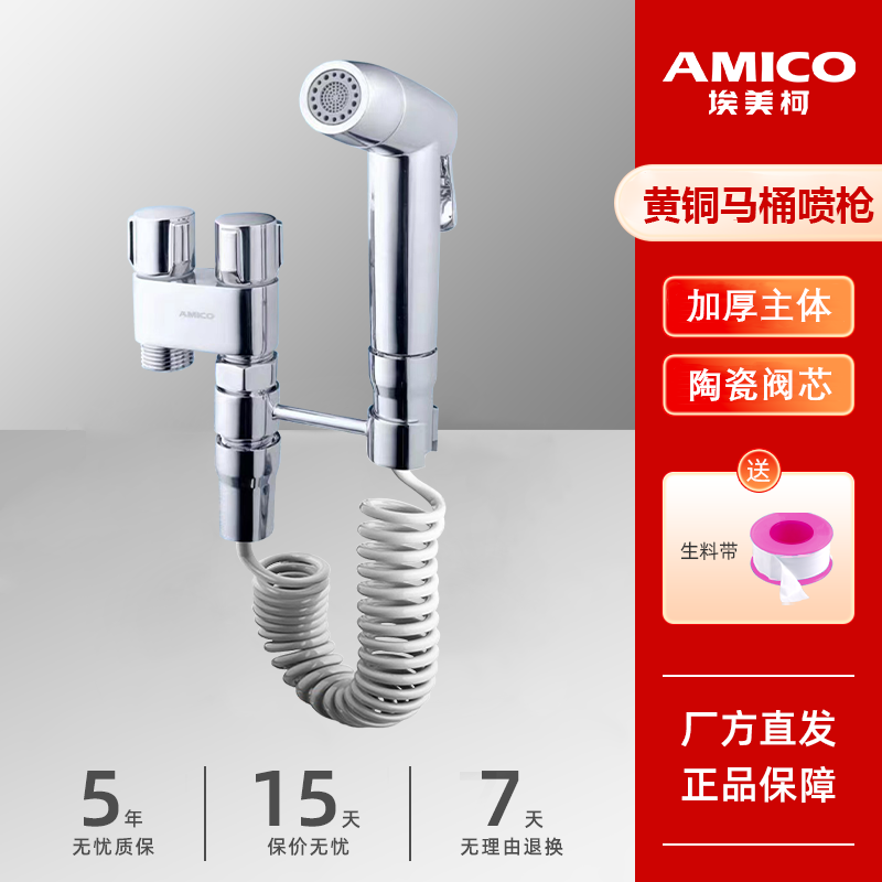 正品埃美柯一进二出三通黄铜角阀洗衣机马桶增压喷枪免打孔JF773