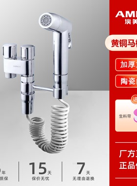 正品埃美柯一进二出三通黄铜角阀洗衣机马桶增压喷枪免打孔JF773