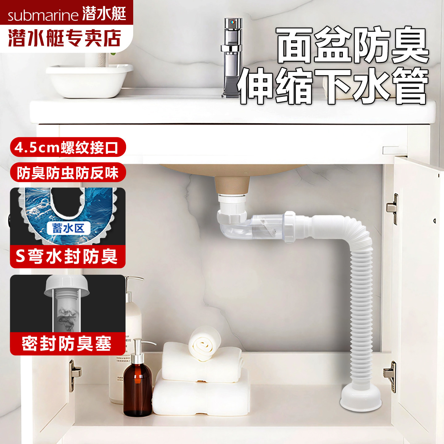 潜水艇SQ-18 洗手盆防臭下水管墙排 洗手池脸盆面盆排水管配件,家装主材,脸盆配用件,淘宝优惠券,粉丝福利购,淘宝优惠卷