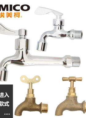 正品埃美柯拖把池龙头加厚快开拖布池阳台单冷4分水龙头单热水嘴