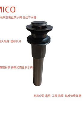正品埃美柯黄铜枪灰色面盆放水阀下水器有台盆洗脸池MP29Q专卖店