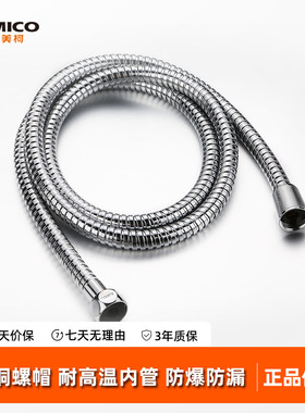 正品埃美柯304不锈钢淋浴软管浴缸花洒连接管4分家用通用金属GS1