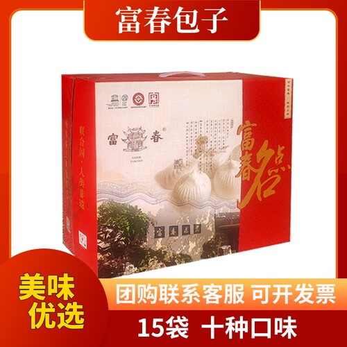 扬州特产富春包子礼盒A箱含蟹黄包特价包邮15袋三丁包烧卖厂家直 - 封面