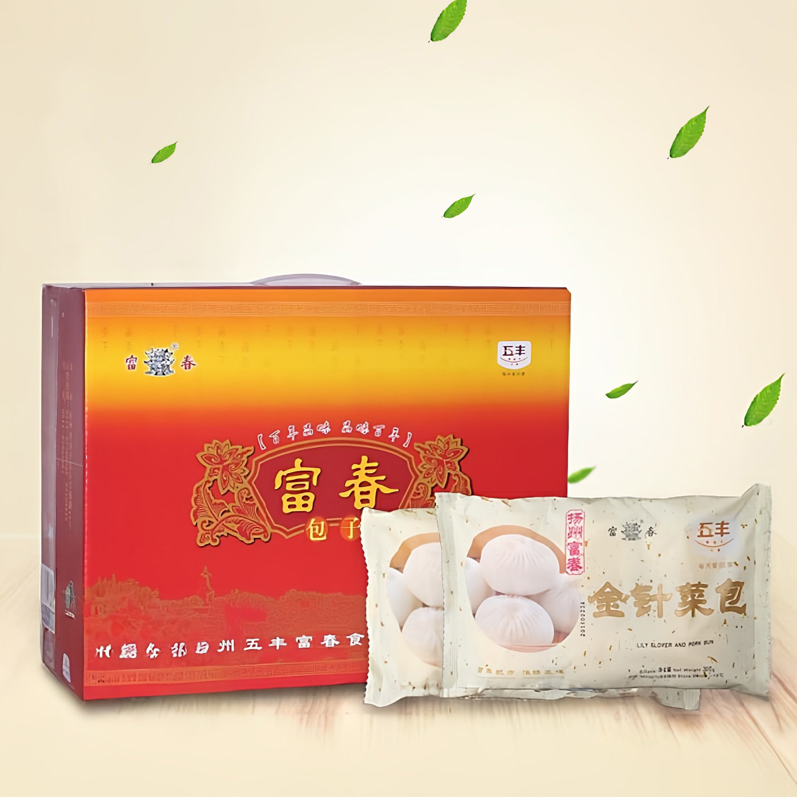 富春包子扬州特产礼盒15袋礼品箱A箱年货团购特价90只早餐早点