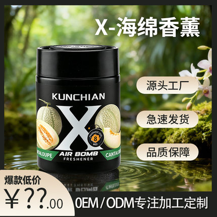 OHSOLAH同款车载香薰神器 跨境货源源头厂家批发可代加工汽车用品