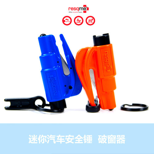美国原装进口resqme钥匙扣破窗器