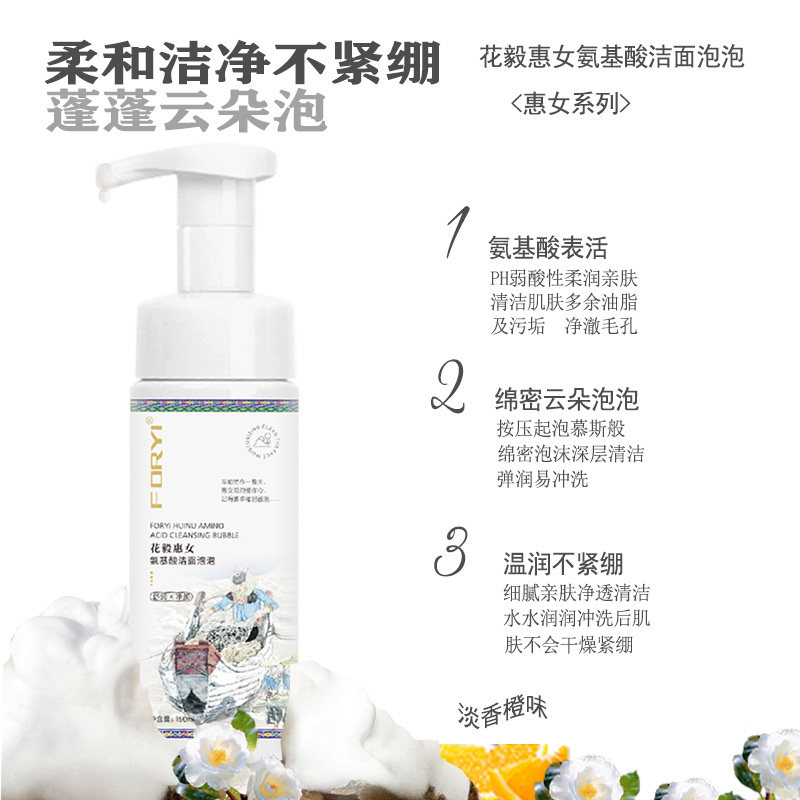 保湿沁颜学生儿童工厂直营洗面奶