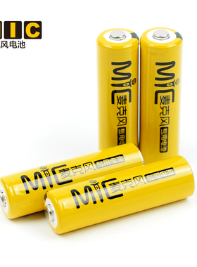 南孚5号可充电电池KTV无线麦克风话筒五号2050毫安8节4节镍氢AA