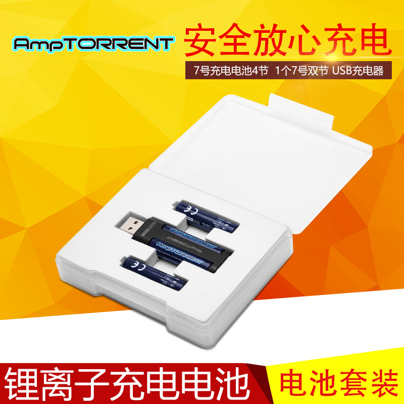 AmpTORRENT¿É³äµçï®Àë×Óµç³Ø7ºÅAAA1000mwh´óÈÝÁ¿1.5vºãѹ4½ÚÌ××°