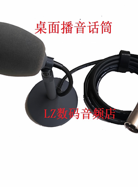 PROAUDIO PRO70 桌面播音录音话筒 新闻播报 麦克风话筒