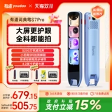 [Скидка 10 % на потребительский купон + скидка 15 % на национальную добавку] Youdao Dictionary Pen S7Pro/S6Pro Чтение Ручка-переводчик Английский словарный запас Официальный флагманский магазин Учащиеся старших классов Электронный словарь Интеллектуальное обучение
