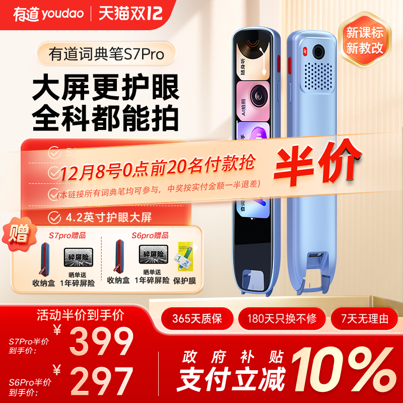 15%еʵS7Pro/S6ProʷӢﵥʱʹٷ콢Ӵʵѧϰɨ