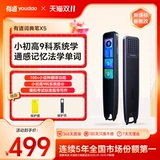 [Поддерживает потребительские купоны на скидку 10 %] NetEase Youdao Dictionary Pen