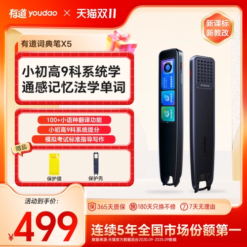 [Поддерживает потребительские купоны на скидку 10 %] NetEase Youdao Dictionary Pen