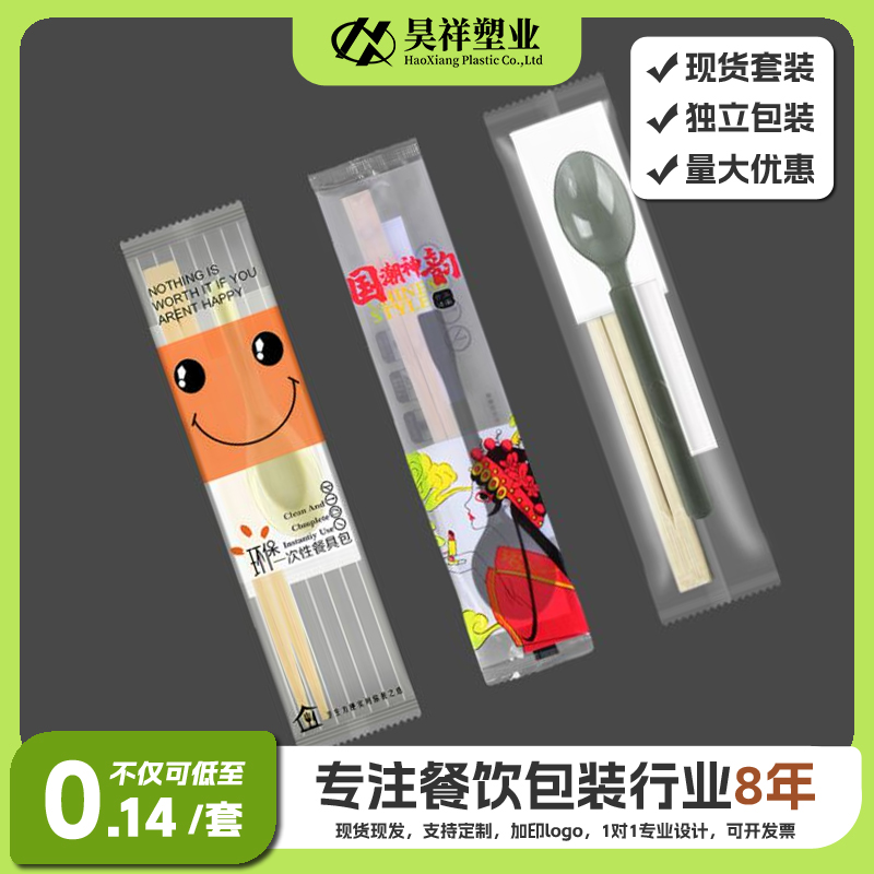 一次性筷子勺子四件套食品级家用商用高档新款四合一外卖餐具套装