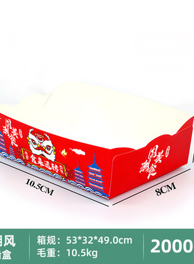 国潮风红色食品包装盒一次性纸质打包盒53*32*49cm2000个装