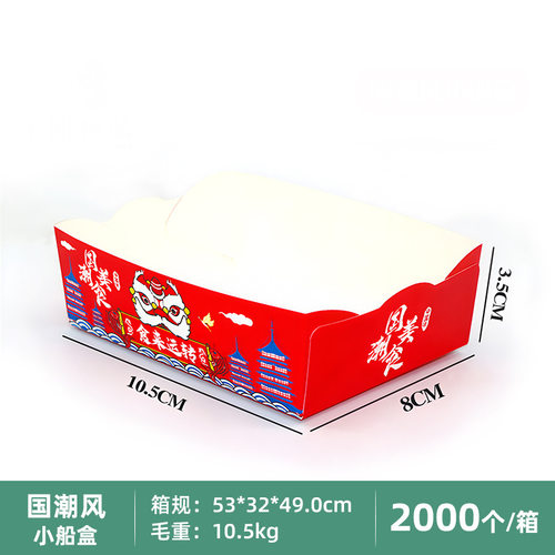 国潮风红色食品包装盒一次性纸质打包盒53*32*49cm2000个装