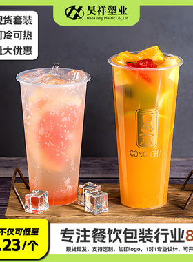 90PP奶茶杯食品级一次性红盖可放微波炉茶杯甜品热饮外卖杯加Logo