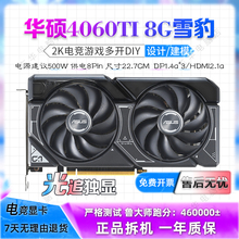华硕DUAL RTX4060TI O8G EVO雪豹N卡4k畅玩黑悟空二手拆机显卡