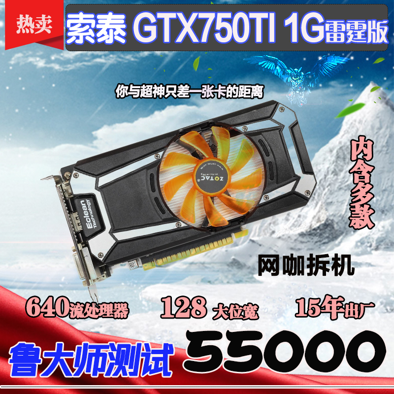 Ë÷Ì©Æß²ÊºçGTX750ti 1G¶ÀÁ¢ÓÎÏ·²ð»úµçÄÔ¶þÊÖÏÔ¿¨Áí650 1050 1060