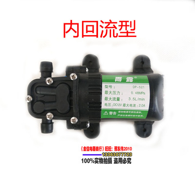 微型农用喷雾器电动隔膜水泵