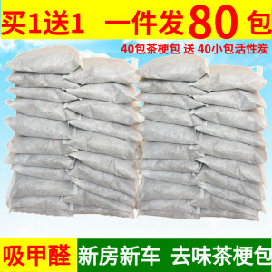 去甲醛茶叶梗铁观音茶梗浓香型去味除味茶梗包茶枝新车房装修绿茶