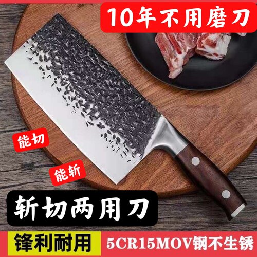 锻打家用菜刀斩切两用刀厨房锋利切片刀厨师专用切肉剁骨阳江刀具