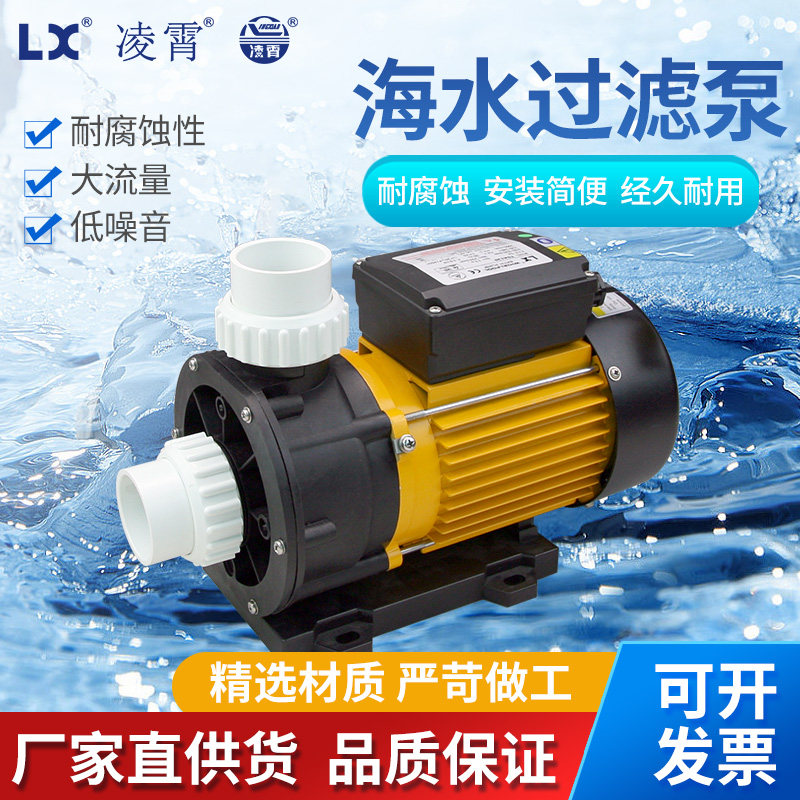 广东凌霄塑料耐腐蚀泳池spa水泵图片