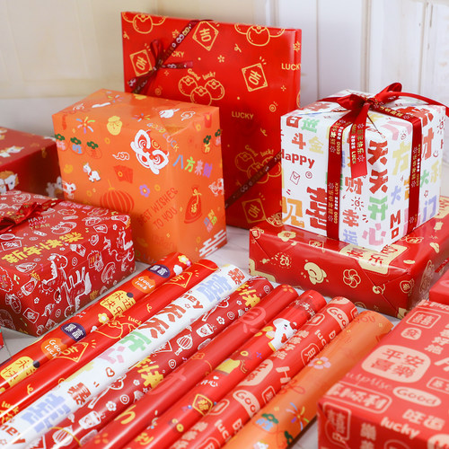 新年包装纸礼品纸送拉花双面胶
